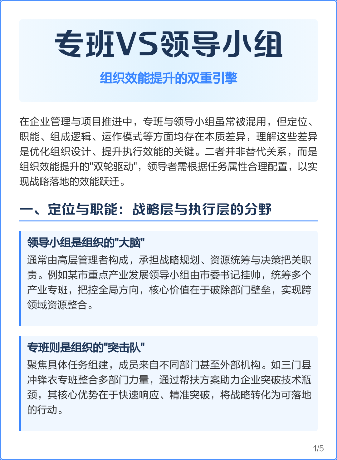 组织效能提升咨询(组织效能提升咨询方案)镇江市