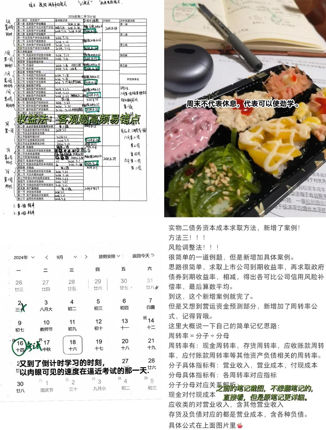 收益法评估参数(收益法评估计算公式)镇江市