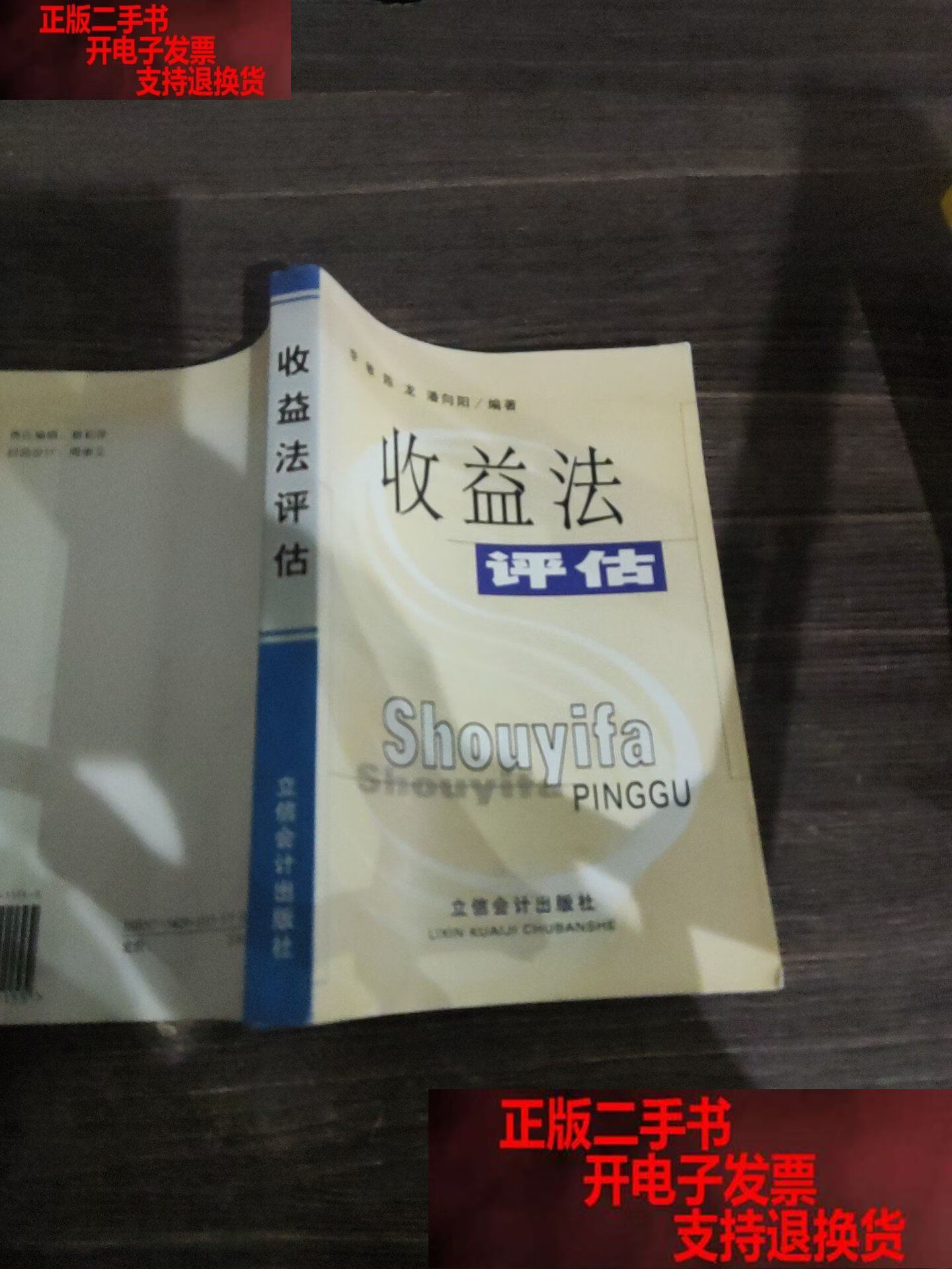 收益法评估参数(收益法评估计算公式)镇江市