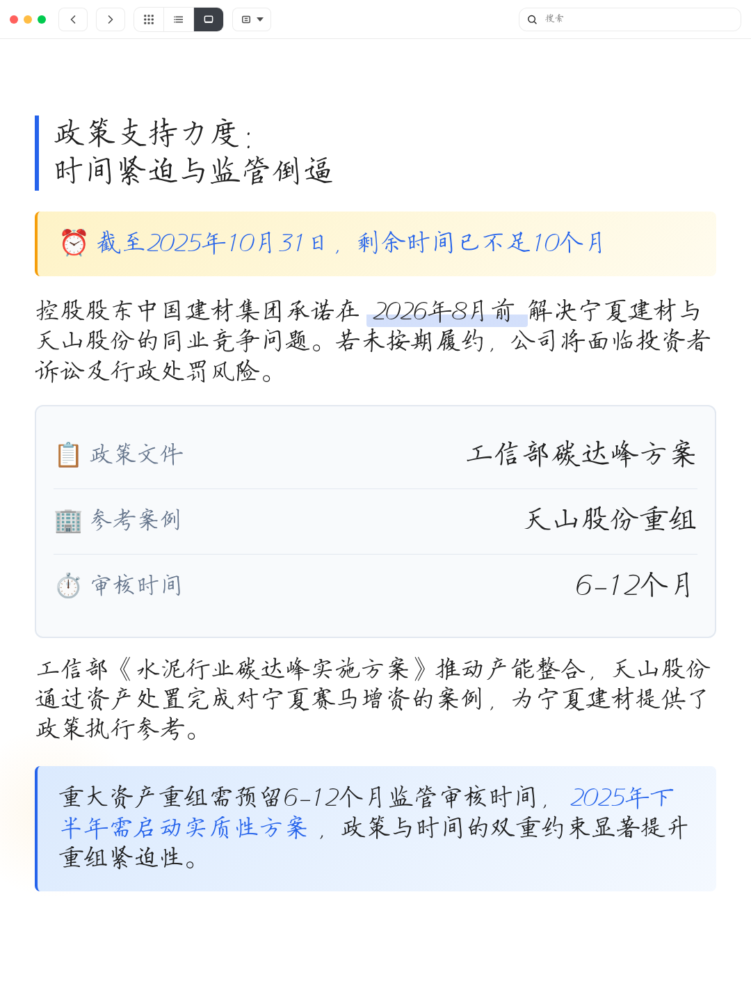 同业竞争解决方案(同业竞争解决方案包括)镇江市