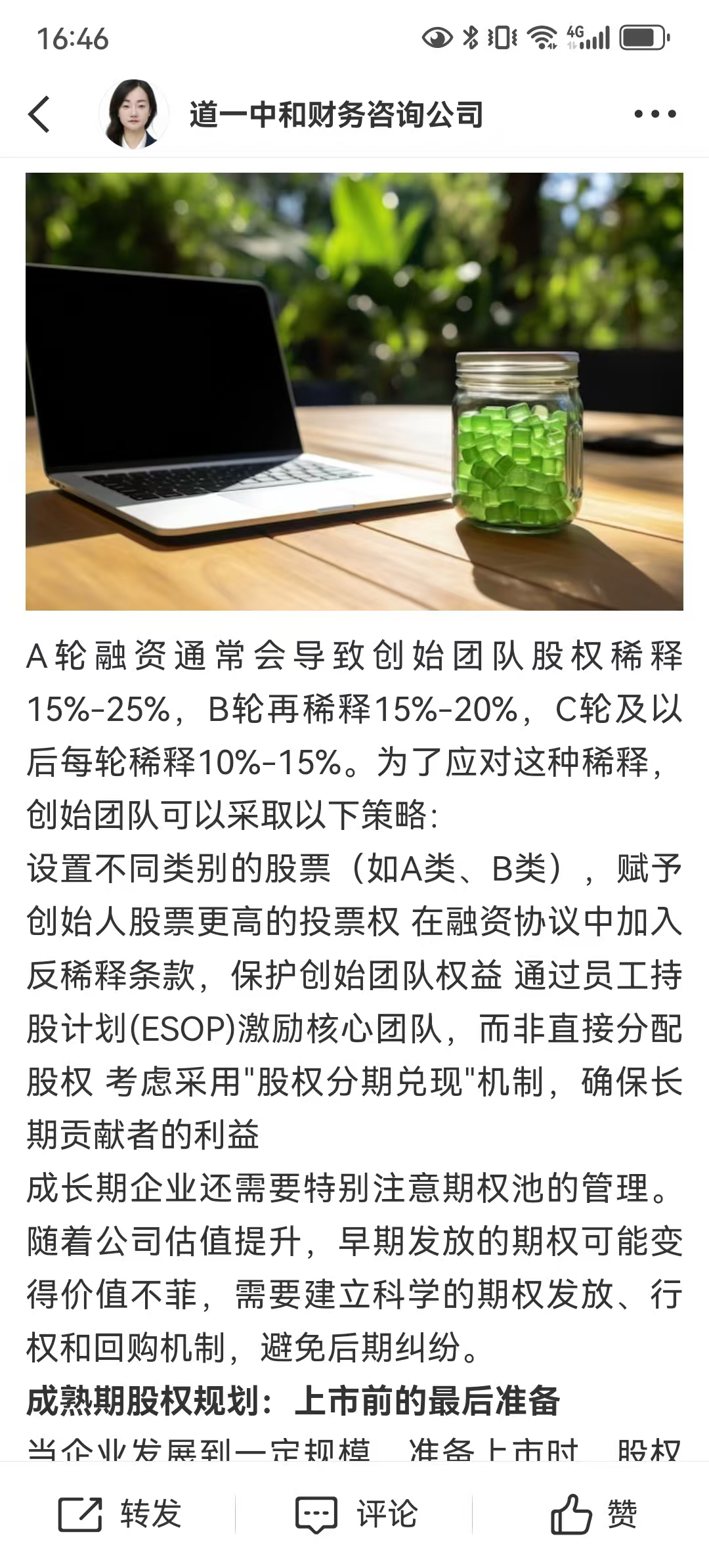 从初创到上市规划(公司从创建到上市一般多长时间)镇江市