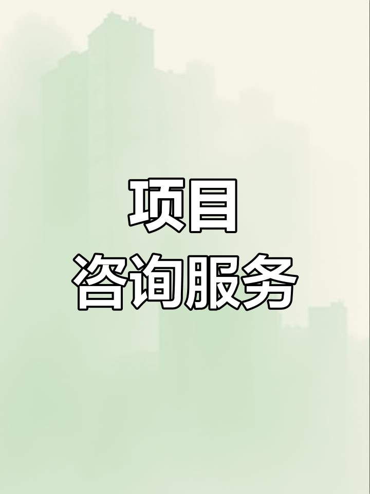 战略管理咨询服务(战略咨询管理咨询 区别)镇江市