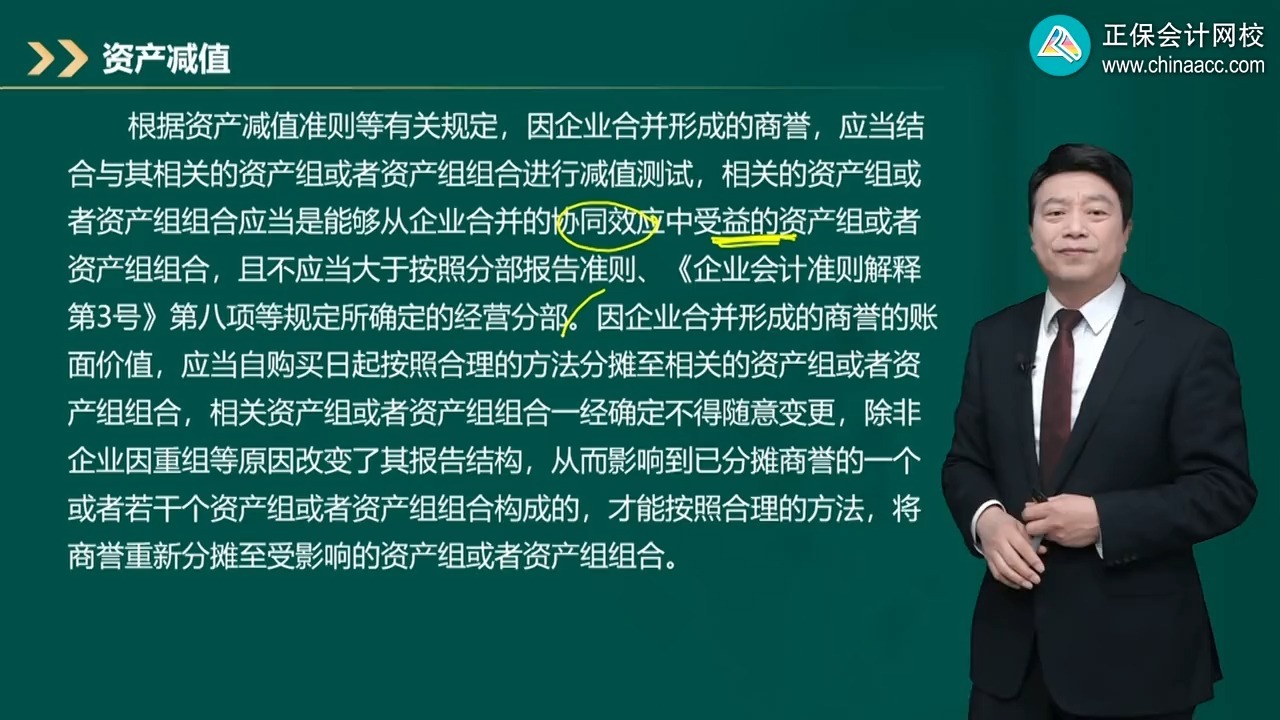 商誉减值测试服务(关于商誉减值测试的方法和会计处理)镇江市