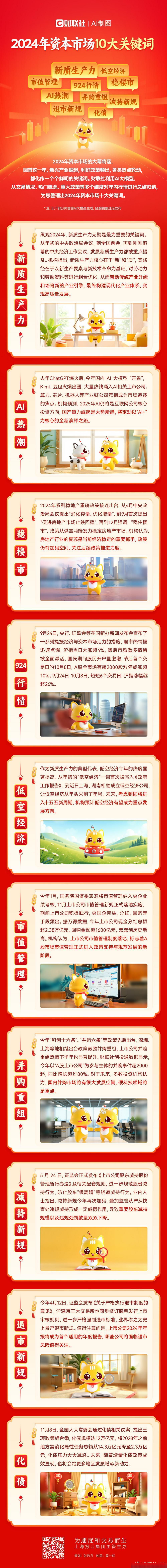 并购重组市值管理(并购重组上会是利好吗)镇江市 并购重组市值管理(并购重组上会是利好吗)镇江市