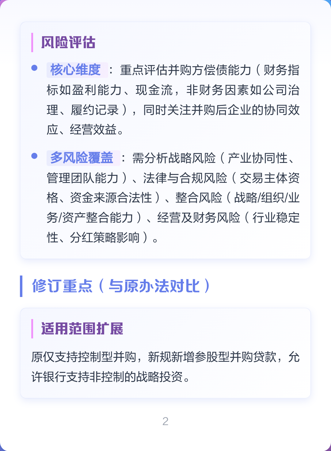并购新规政策解读(并购新规政策解读心得体会)镇江市 并购新规政策解读(并购新规政策解读心得体会)镇江市